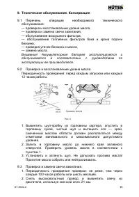 Страница 15