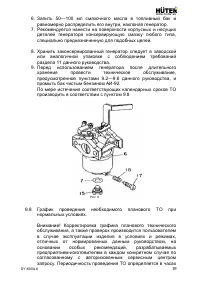 Страница 19