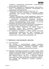 Страница 23