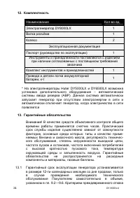 Страница 24