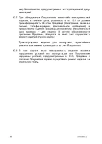 Страница 26