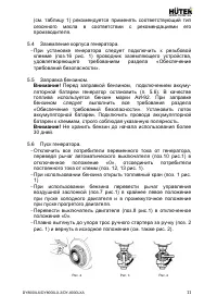Страница 11