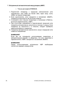 Страница 14