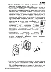 Страница 17