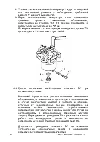 Страница 20