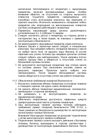 Страница 22