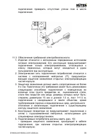 Страница 23