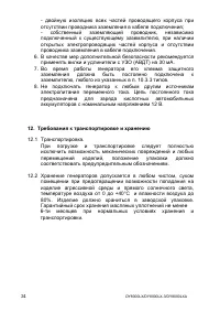 Страница 24
