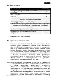 Страница 25