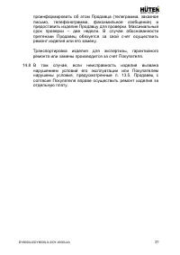 Страница 27
