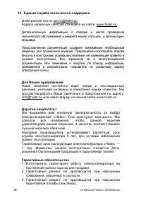 Страница 28