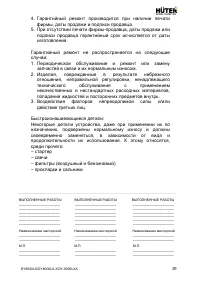 Страница 29