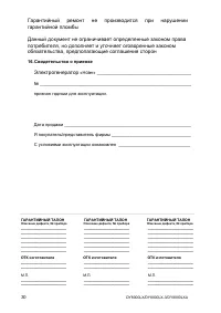 Страница 30