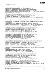 Страница 31