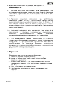 Страница 13