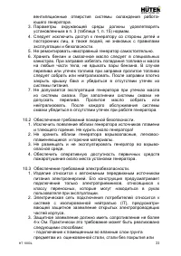 Страница 21