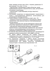 Страница 22