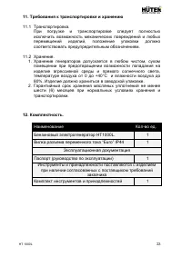 Страница 23