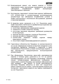 Страница 25