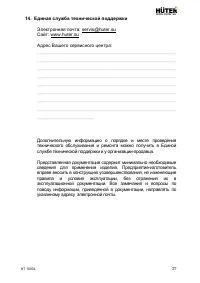 Страница 27