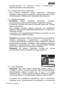 Страница 11