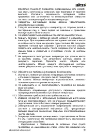 Страница 19
