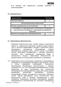 Страница 21