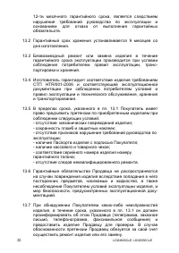 Страница 22