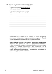 Страница 24