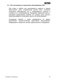 Страница 27