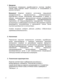Страница 4