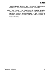 Страница 23
