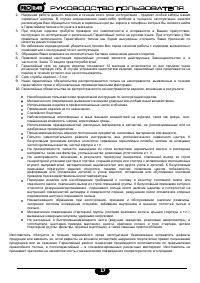 Страница 16
