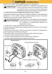 Страница 26