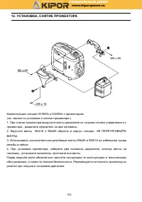 Страница 36