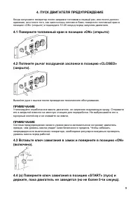 Страница 9