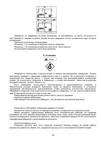 Страница 29