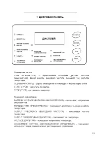 Страница 13