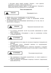 Страница 17