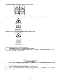 Страница 14