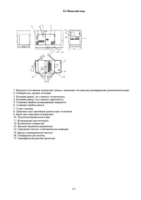 Страница 17