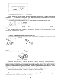 Страница 26