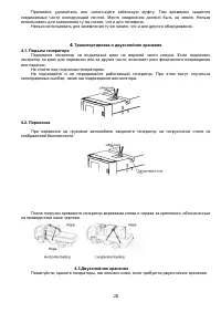 Страница 28