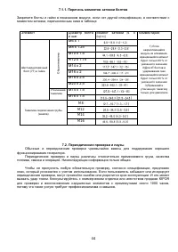 Страница 44