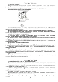 Страница 50