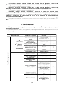 Страница 51