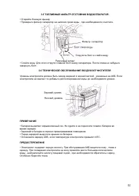 Страница 12