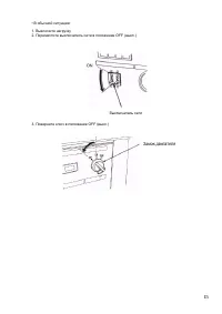 Страница 15