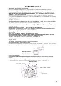 Страница 24