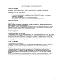 Страница 4